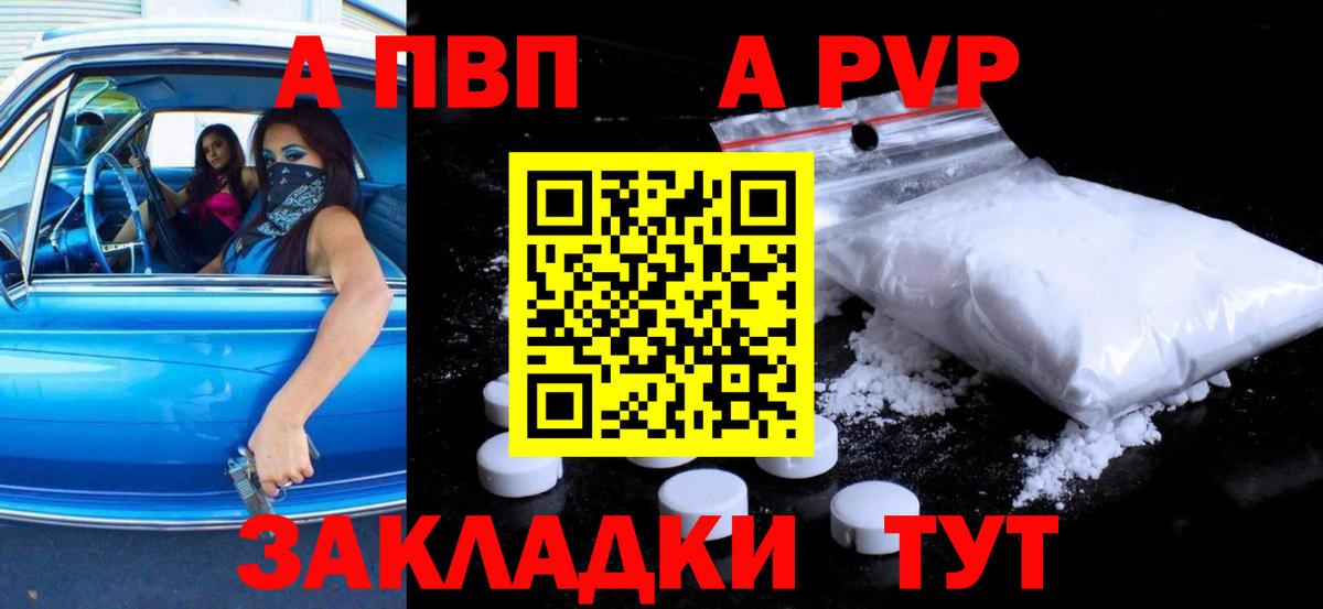 наркошоп  Вход с VPN  Alpha-PVP VHQ  Тосно  Alpha-PVP кристаллы  Alpha PVP мука 