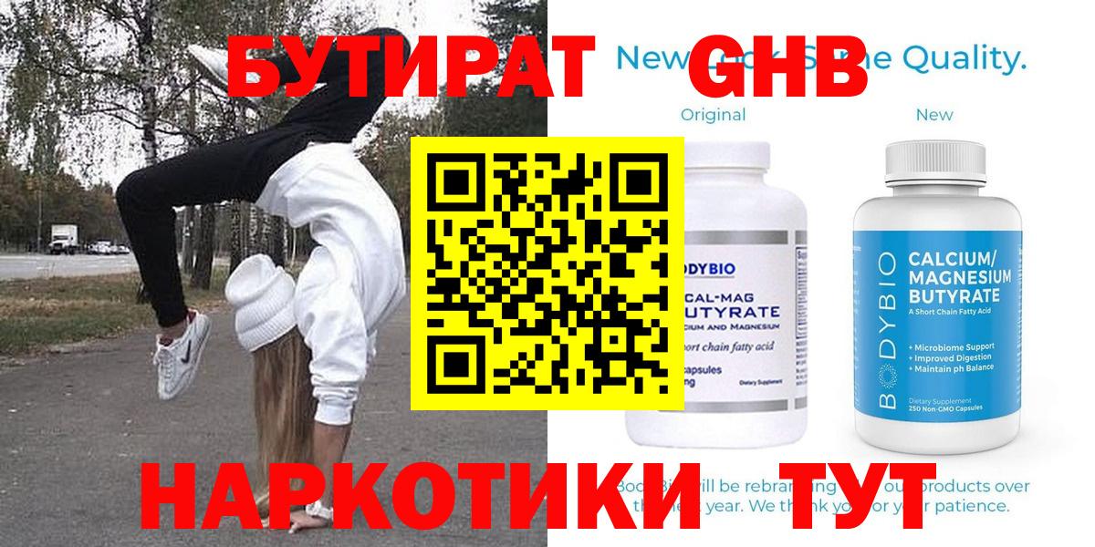 Бутират оксана  Вход с VPN  Тосно 