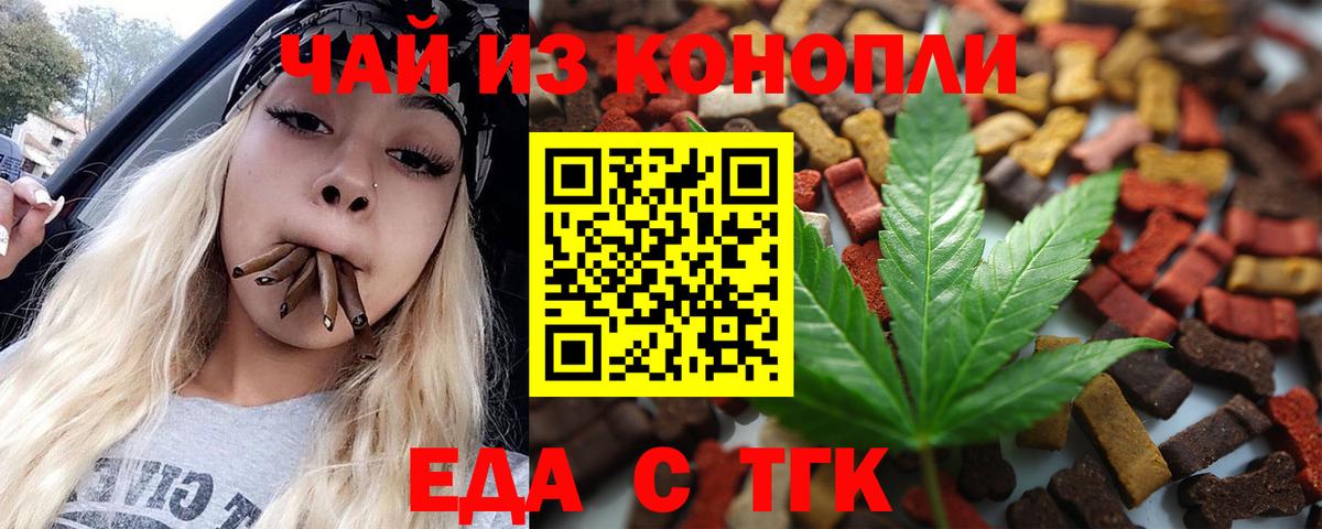 Cannafood конопля  Вход с VPN  Тосно 