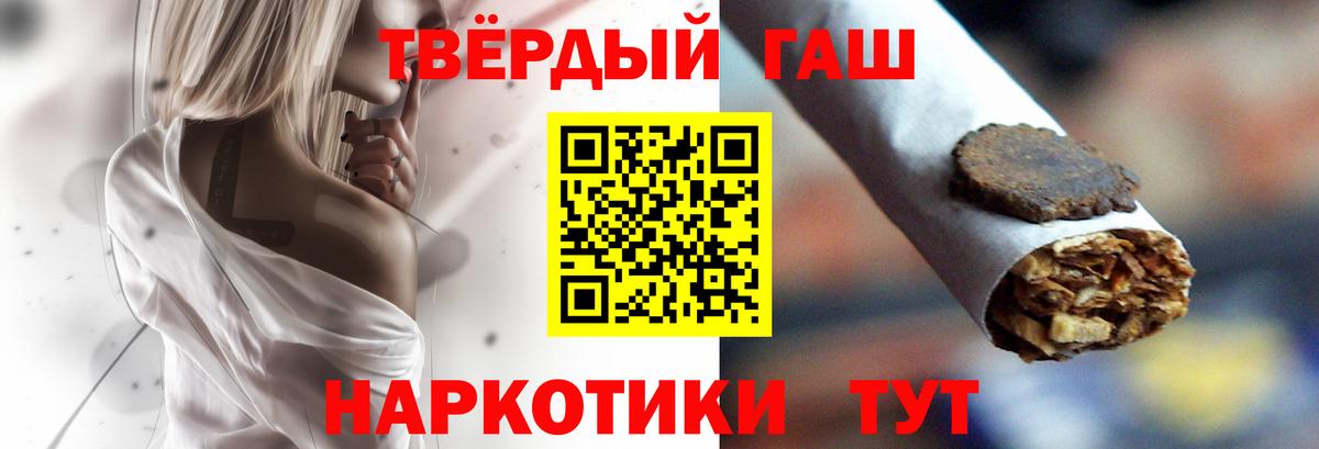 Гашиш Ice-O-Lator  Гашиш гарик  Гашиш  Вход с VPN  Тосно 