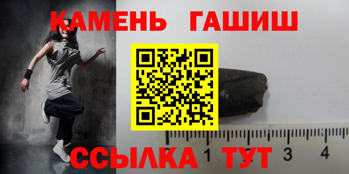 Гашиш гарик Тосно