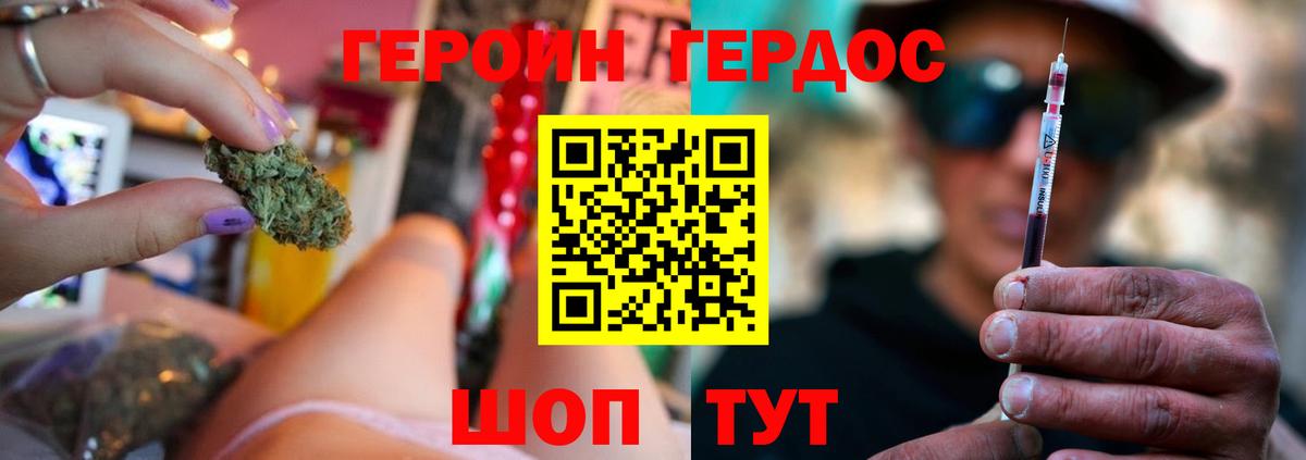 Героин Афган Тосно