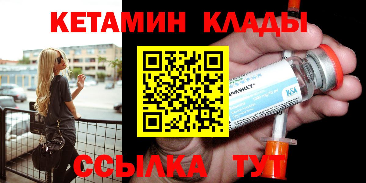Кетамин ketamine  Кетамин VHQ  Вход с VPN  Тосно 