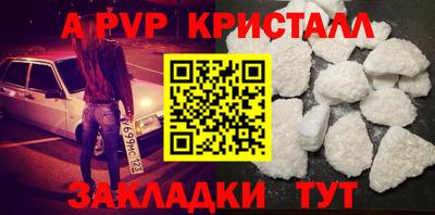 apvp Малоярославец
