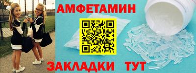 амфетамин Малгобек