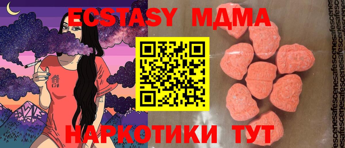 MDMA  Вход с VPN  Тосно  МДМА молли 