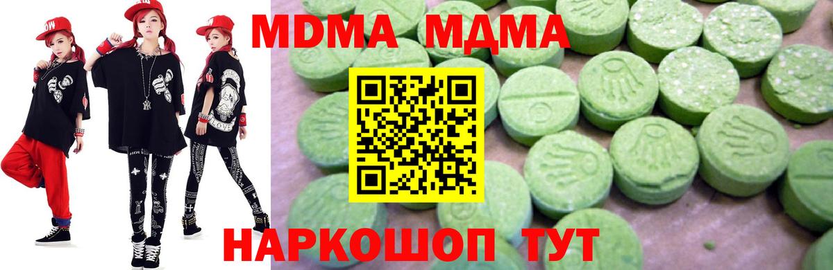 MDMA VHQ Тосно