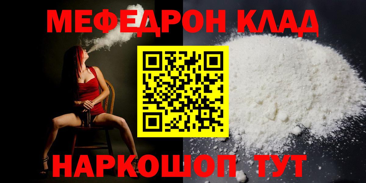 МЕФ кристаллы Тосно