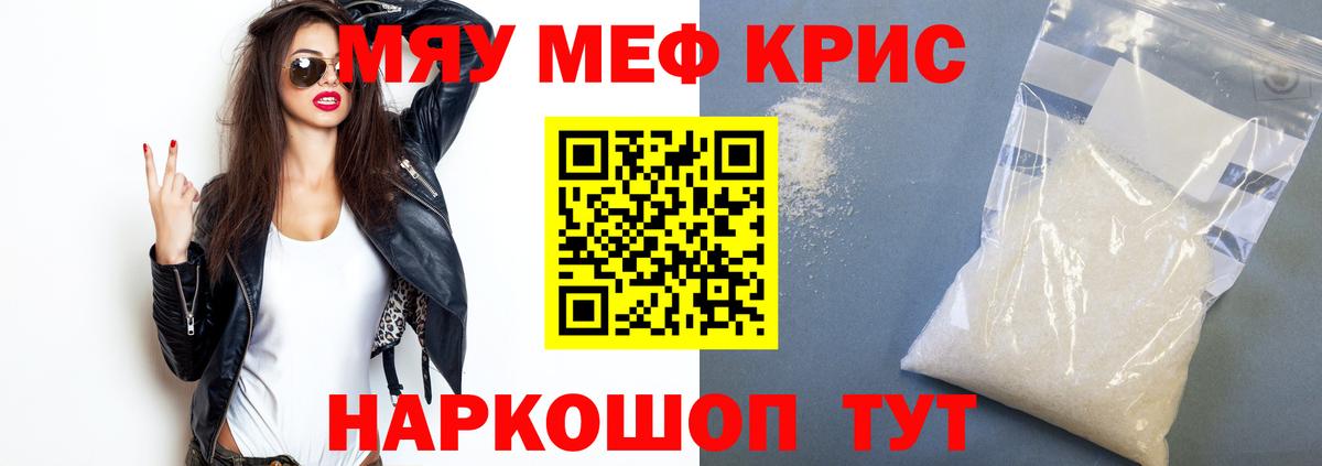 Тосно  Меф mephedrone  Меф  Вход с VPN 