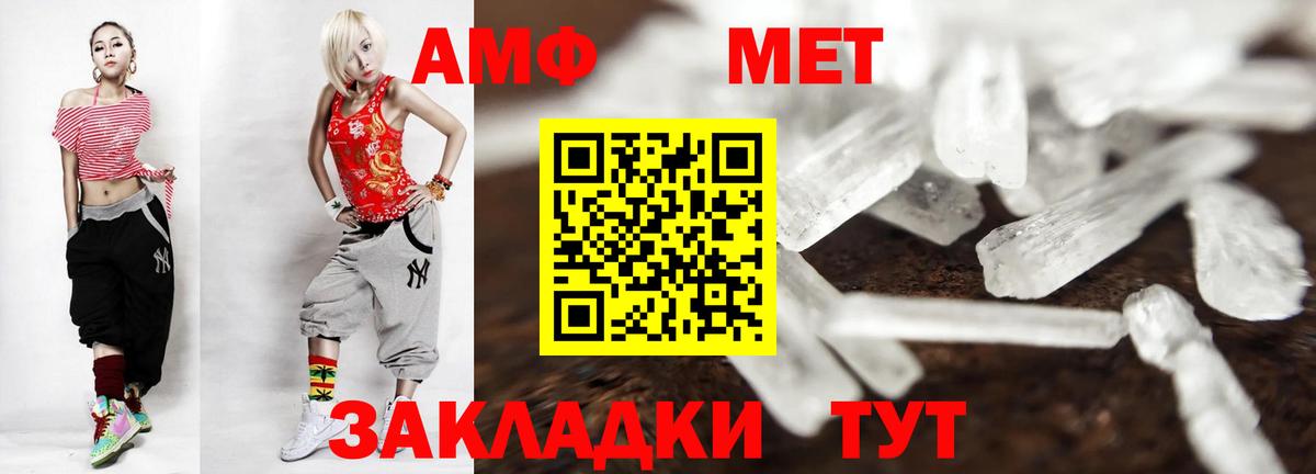 Первитин кристалл  Метамфетамин  Тосно  Вход с VPN 