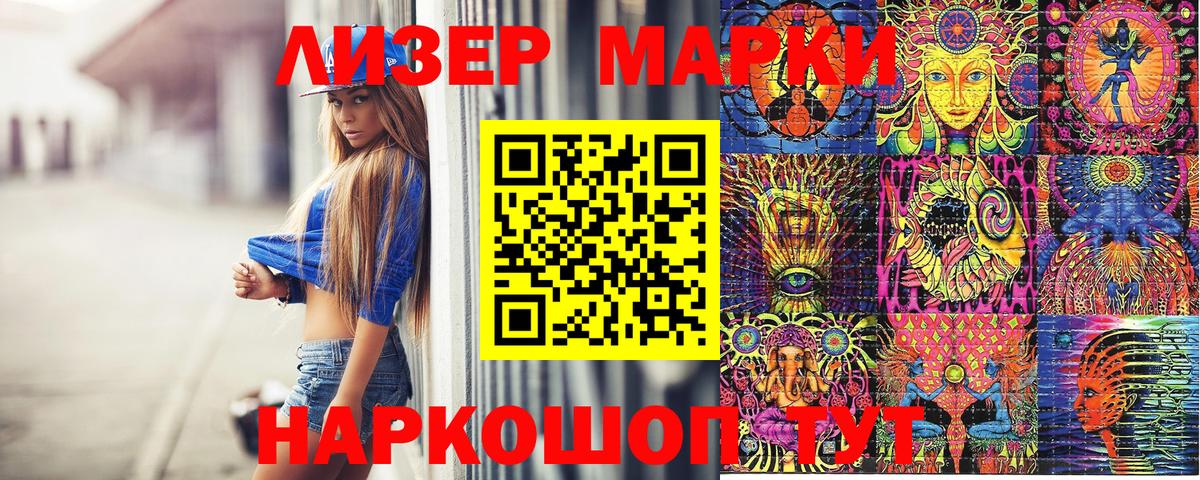 Марки N-bome  Марки N-bome 1500мкг  Вход с VPN  Тосно  Марки N-bome 1500мкг 